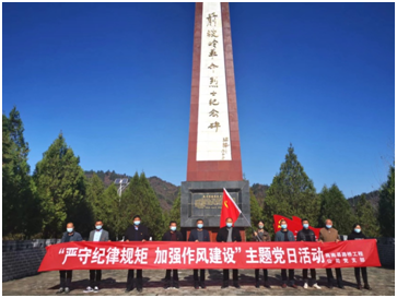 商南縣路橋工程公司開(kāi)展“嚴(yán)守紀(jì)律規(guī)矩，加強(qiáng)作風(fēng)建設(shè)”主題黨日活動(dòng)