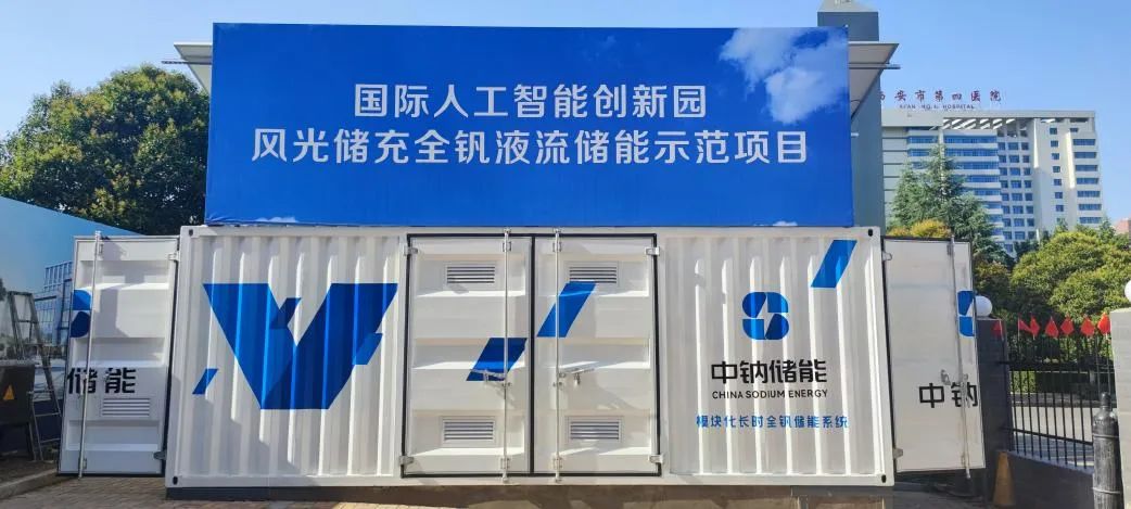 陜西某園區(qū)20kW風光儲充一體化示范項目.jpg